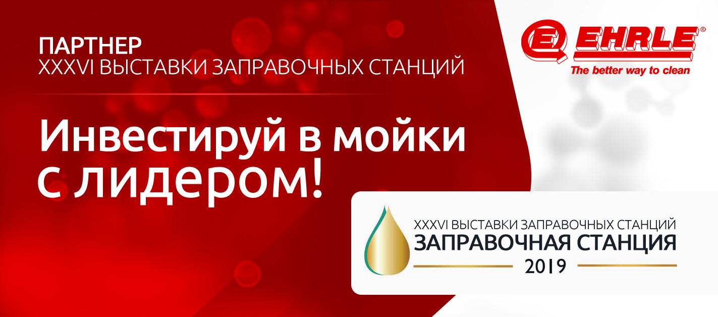 Партнер Автомоек Рф Интернет Магазин Партнер Автомоек Рф Интернет Магазин