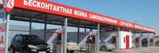В марте 2014 открылась новая автомойка EHRLE в России